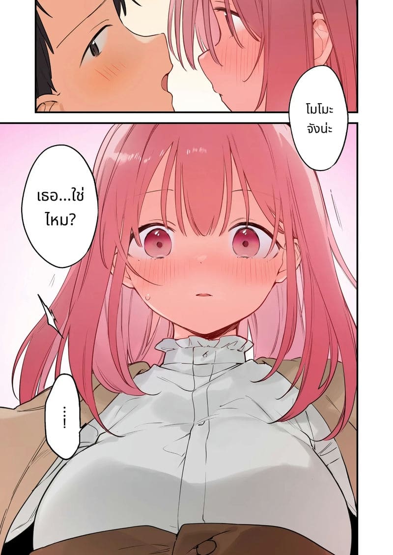 แฟนสาวเกมเมอร์สายเสียวตอนที่ 2